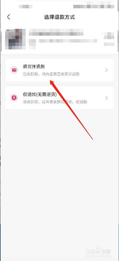 快手怎么直播退货