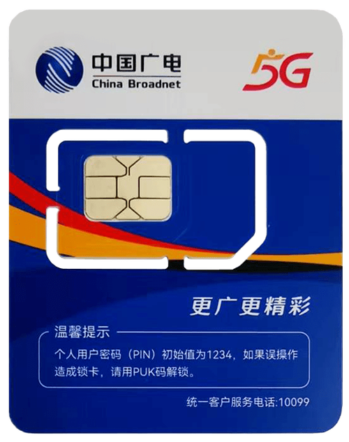 中国广电手机流量卡套餐