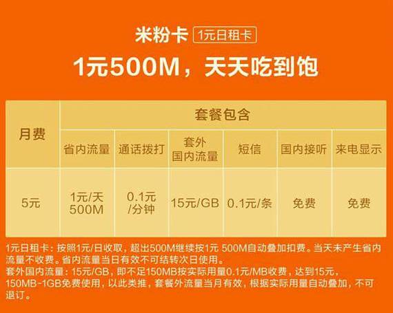 小米卡无线流量怎么提速