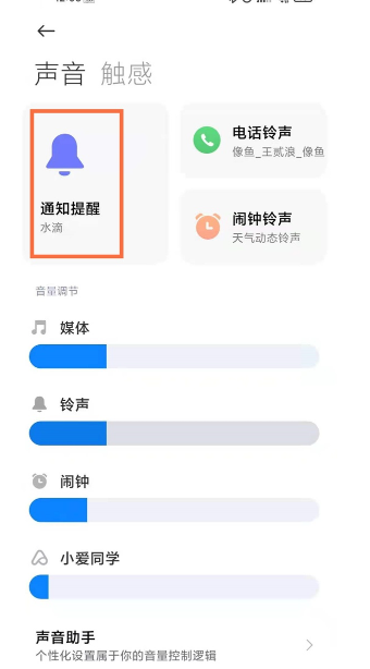音频怎么保存快手