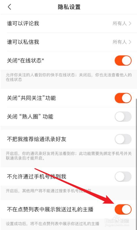 快手官方怎么送人