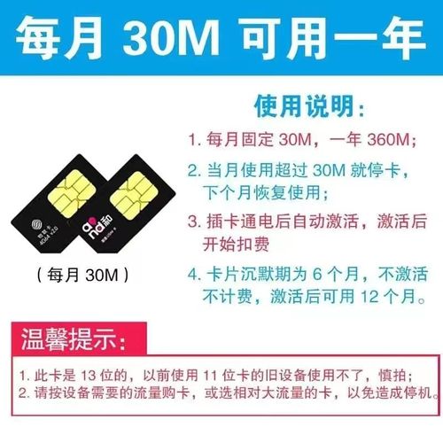 流量卡上的蓝牙怎么用