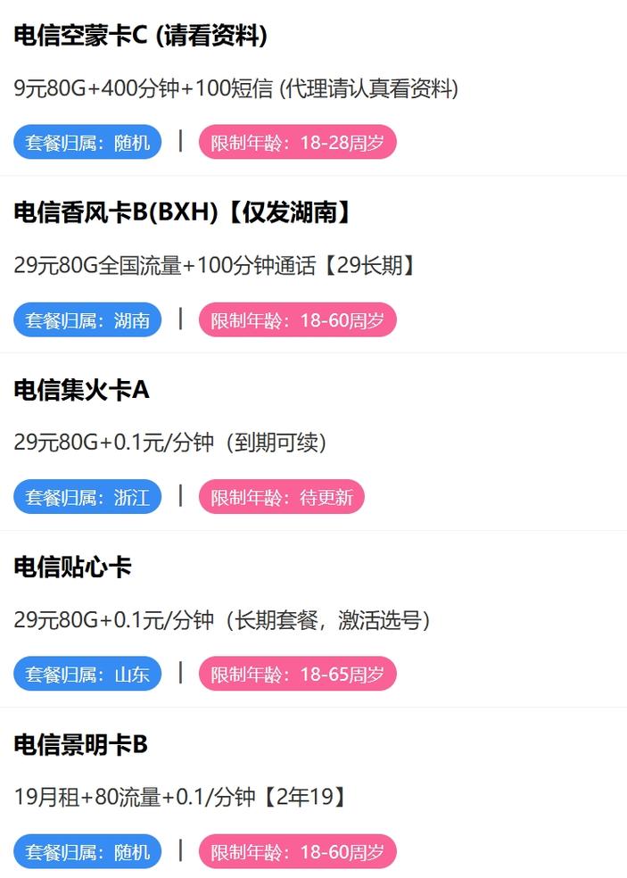 怎么开通小米手机卡流量