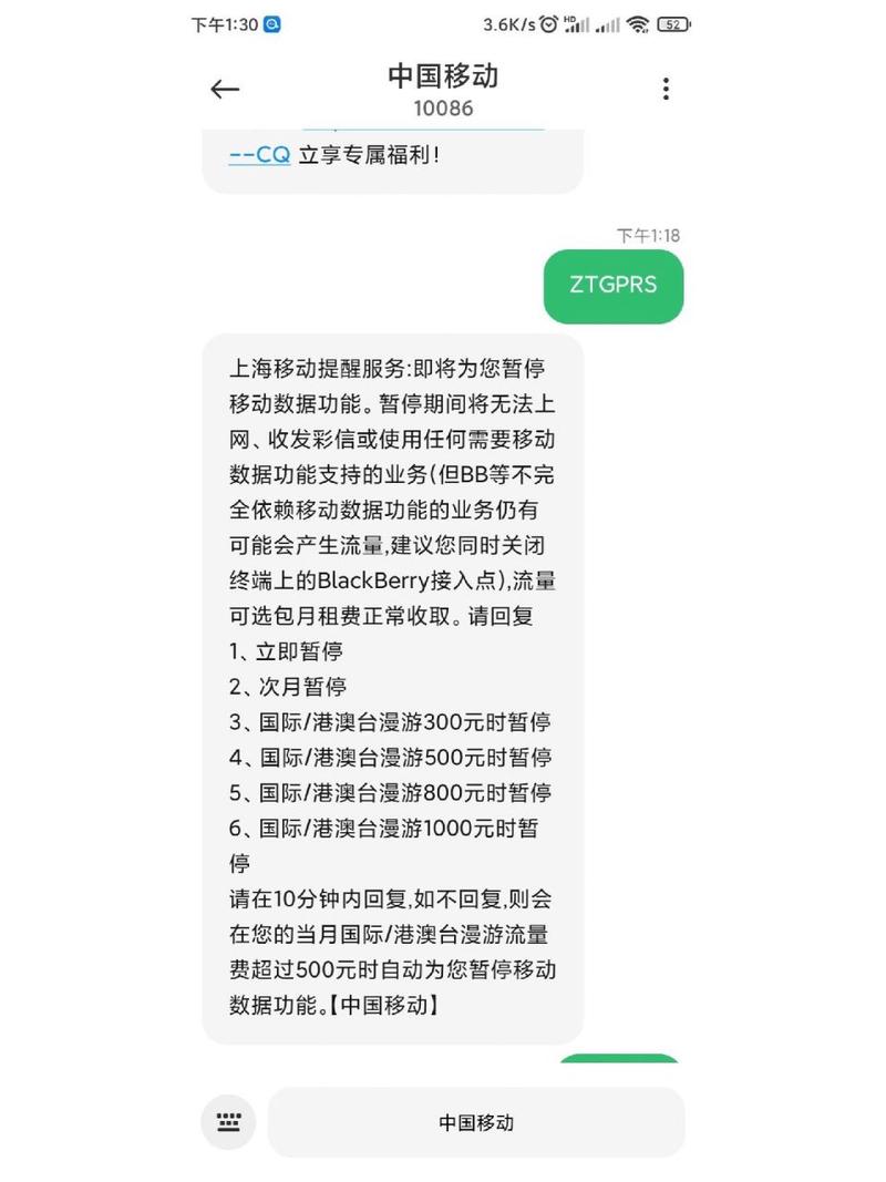 移动卡限流量怎么关闭