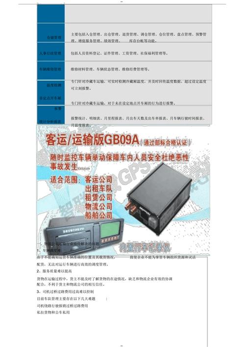 货车北斗流量卡怎么开通