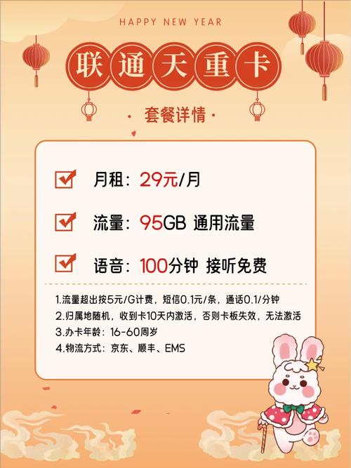 联通电信流量年卡