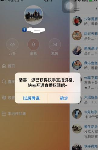 快手怎么直播steam