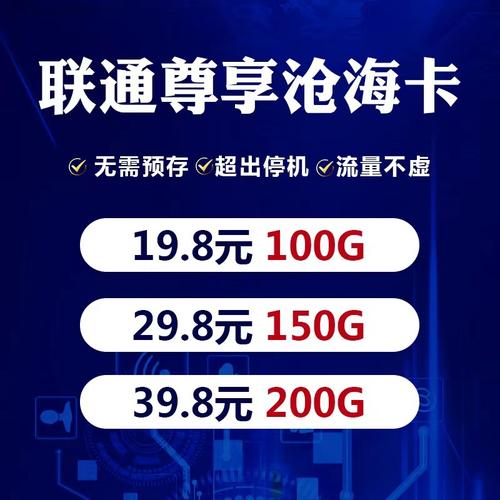 天天特卖有没有流量卡