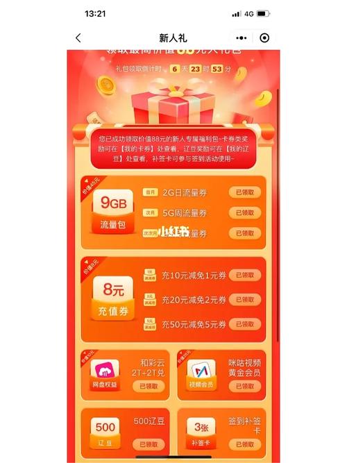 辽宁移动流量卡价格多少