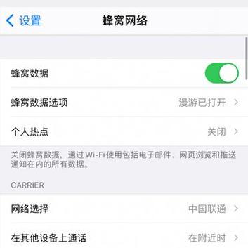 流量卡怎么分享不了热点
