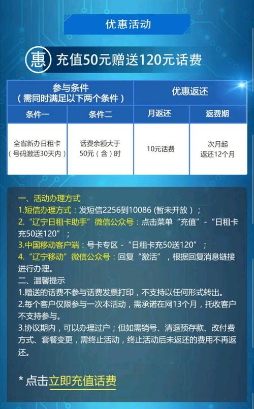 辽宁移动流量卡价格多少