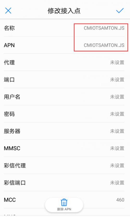 怎么打开上网流量卡设置