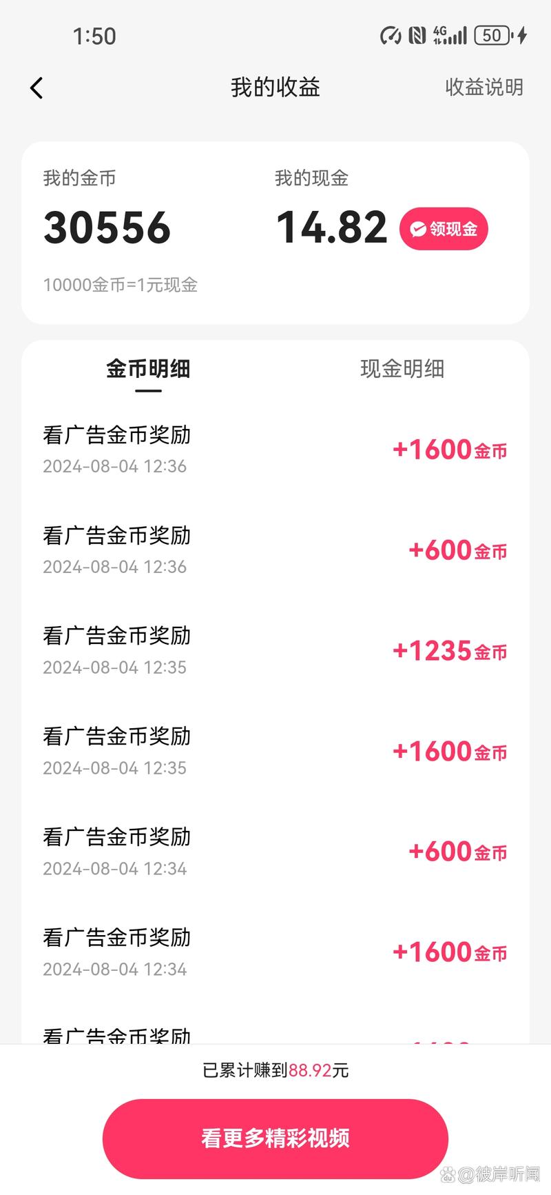 快手怎么充金币