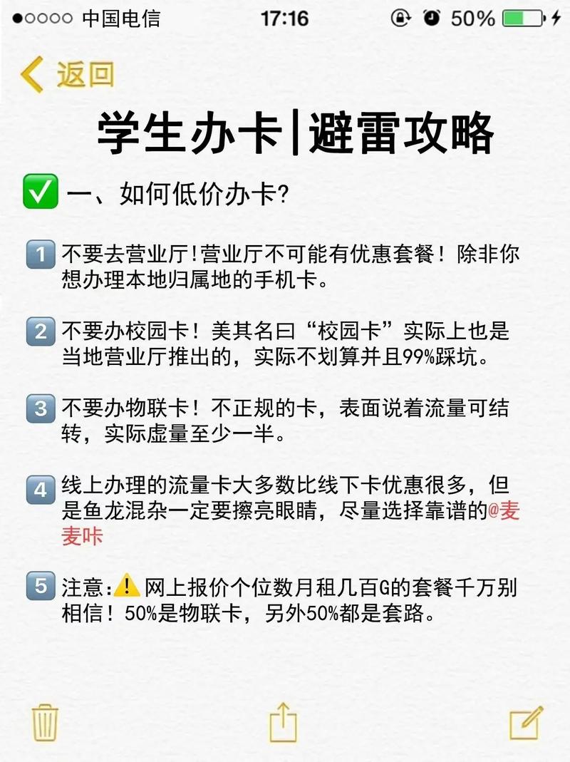 校园卡怎么开始用流量