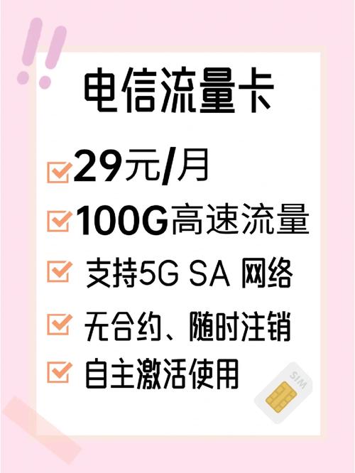 怎么办一百g流量卡
