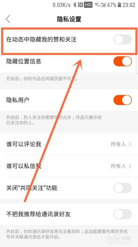 快手怎么不被别人