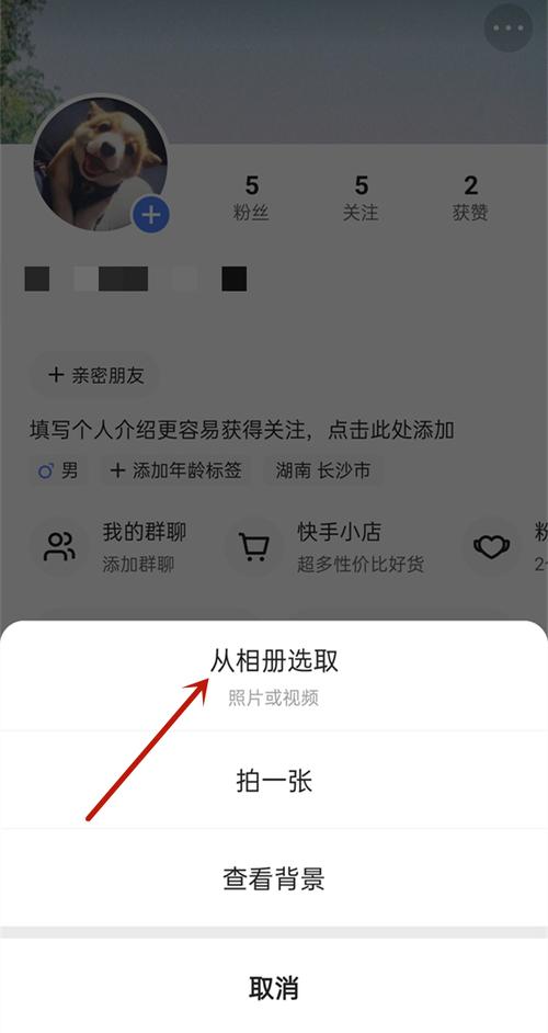 快手视频怎么闪