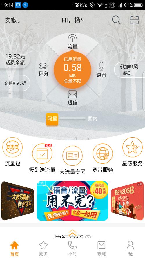 大鱼卡怎么设置全国流量