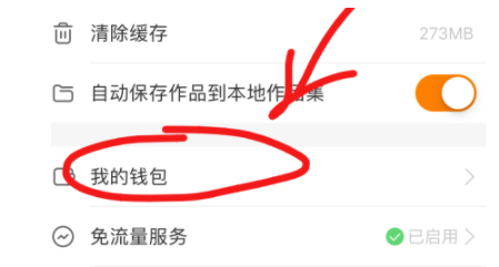 快手官方怎么送人