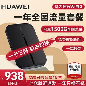 华为和苹果共用流量卡