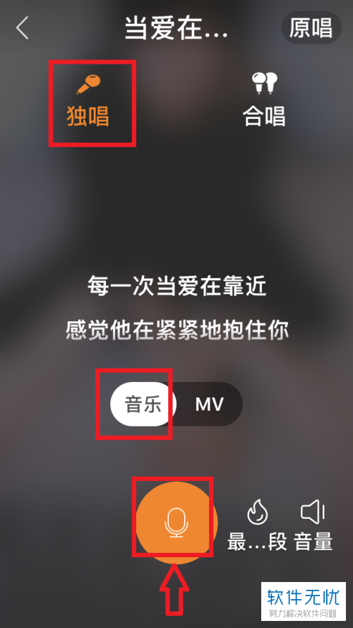 快手进去怎么点歌