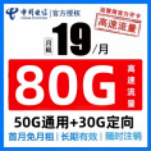 流量大王卡限速多少