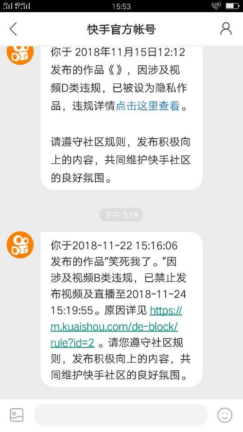 怎么禁止刷快手