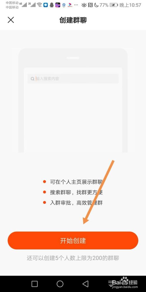 快手怎么申请群