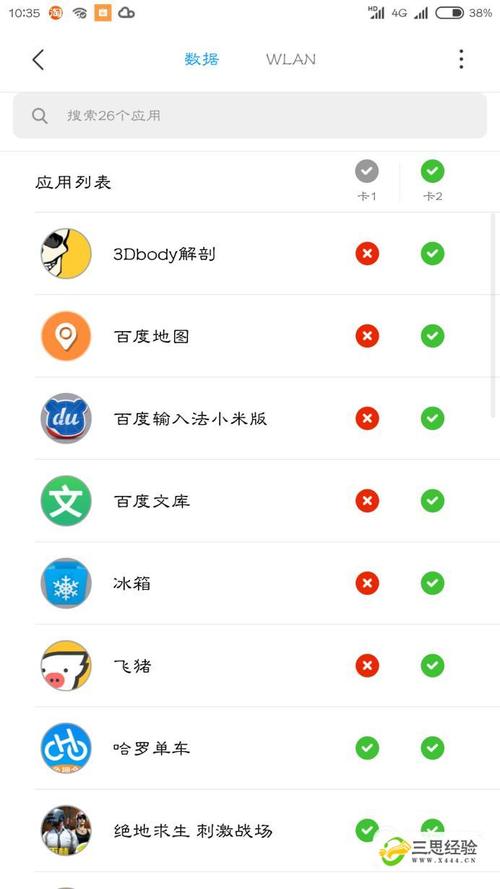 手机王卡流量怎么用啊