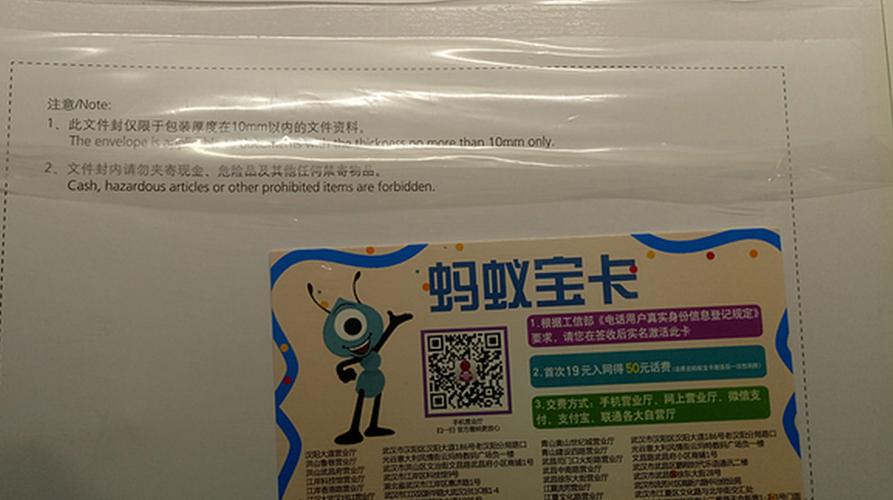 蚂蚁宝卡流量用的好大