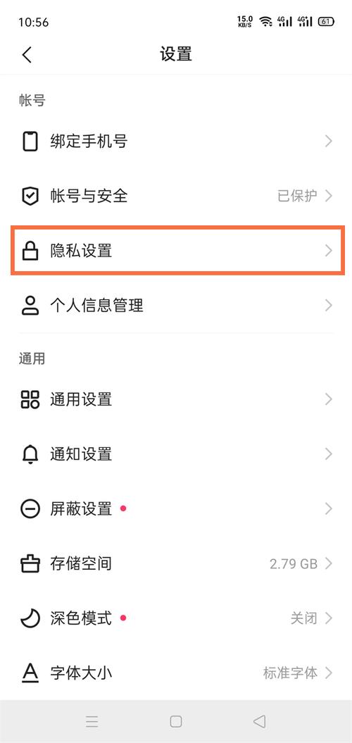 快手怎么关闭振动