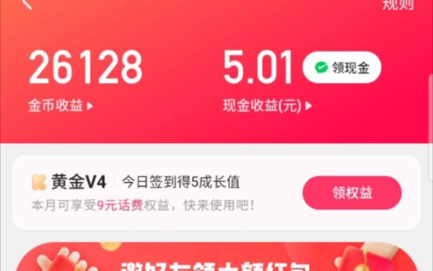 快手怎么充金币