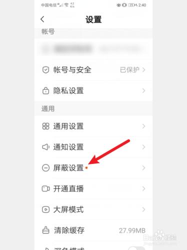怎么屏蔽快手字幕