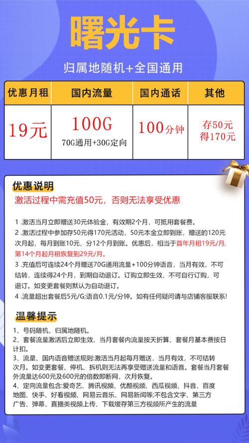 办流量卡还是办套餐好呢
