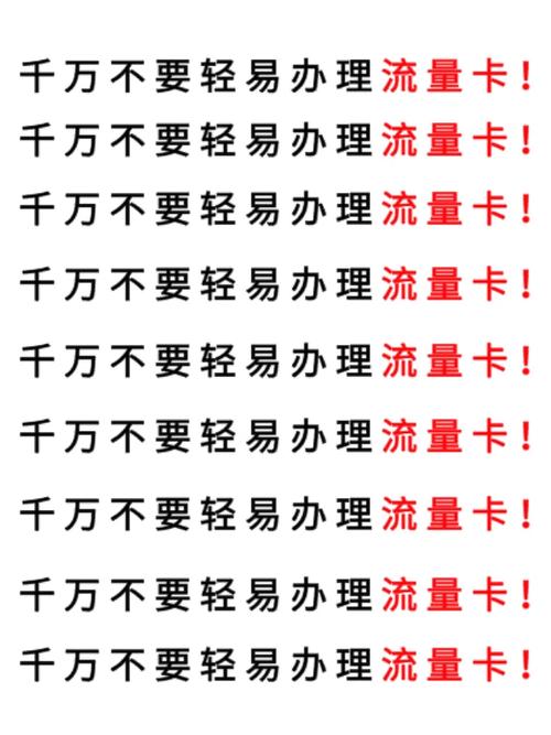 流量卡不用了能否注销