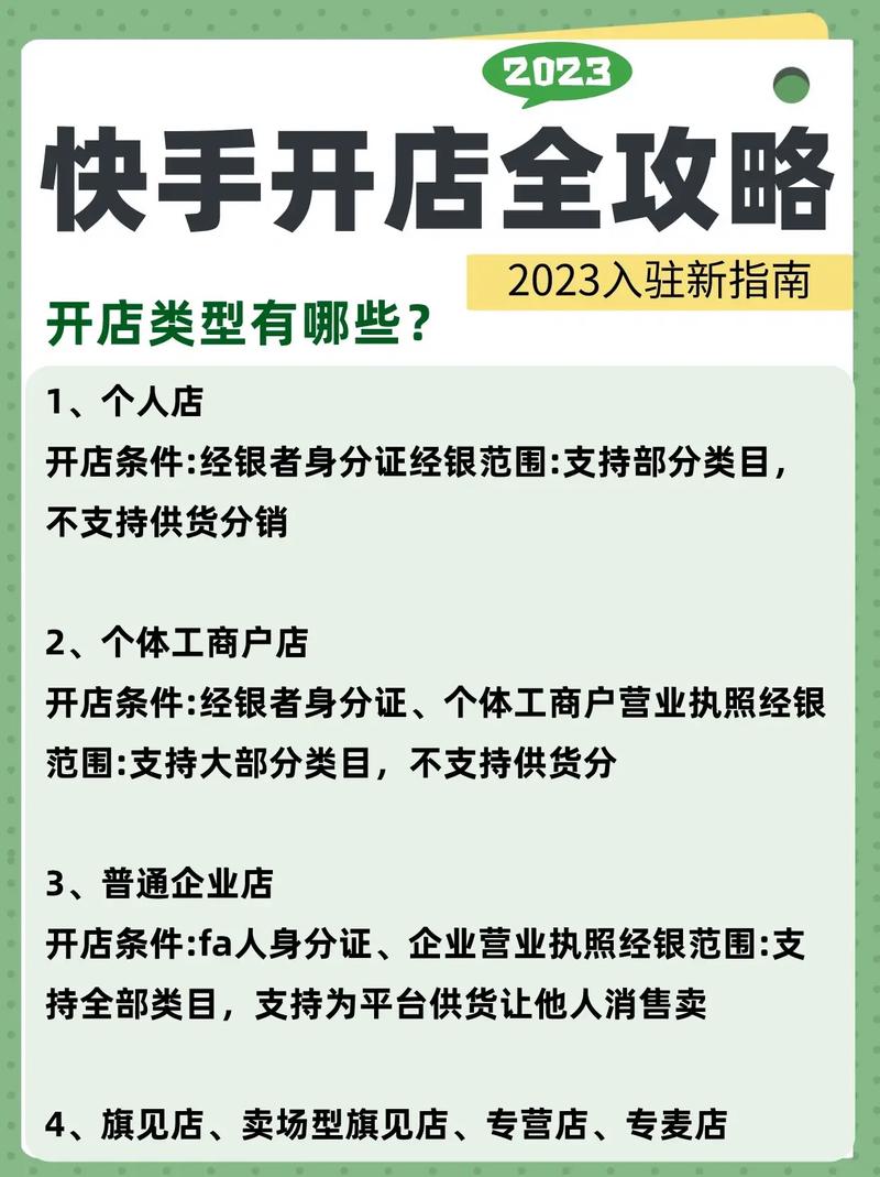 快手视频怎么开店