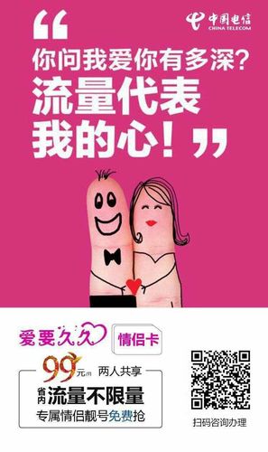 如何开情侣卡流量