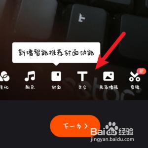 快手怎么设置字母