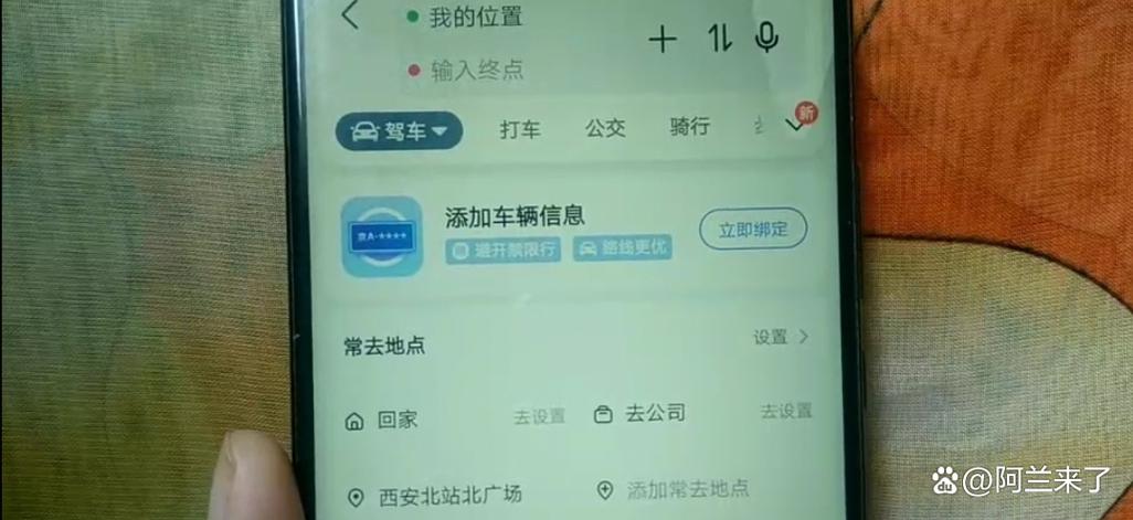 怎么设置免流量导航卡