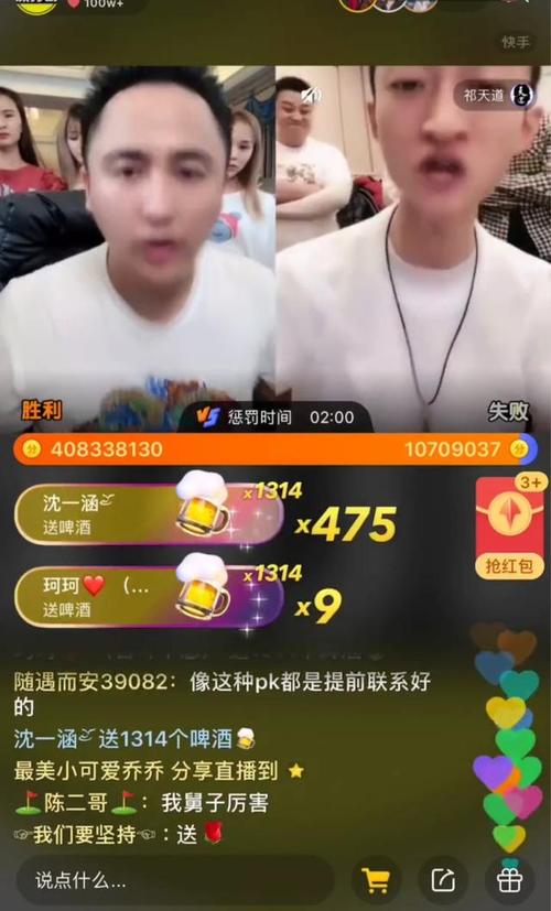 在快手怎么pk