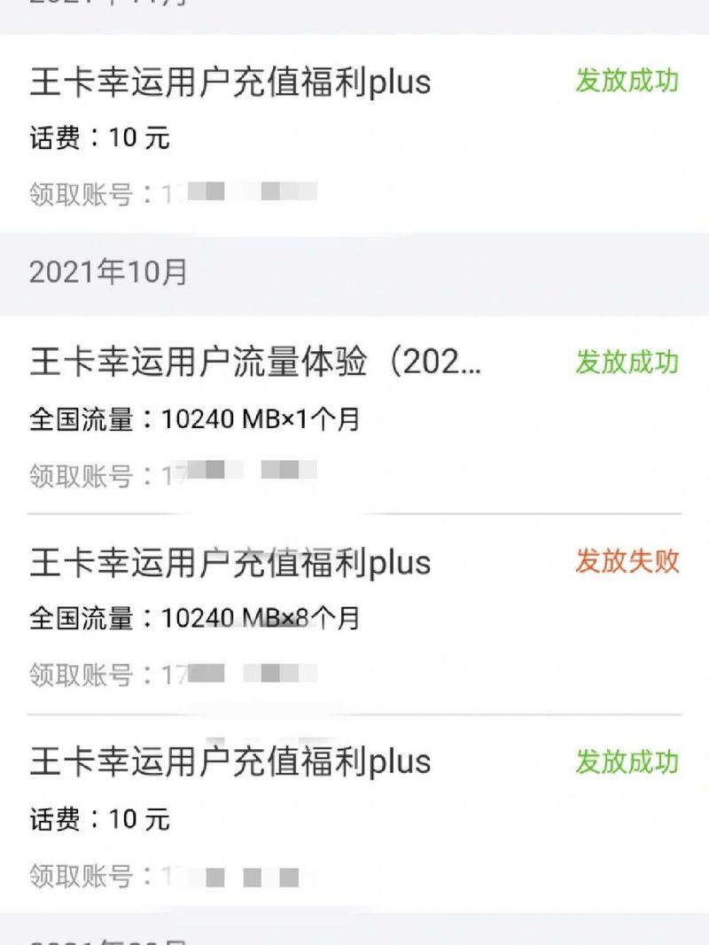 联通王卡每天限制流量