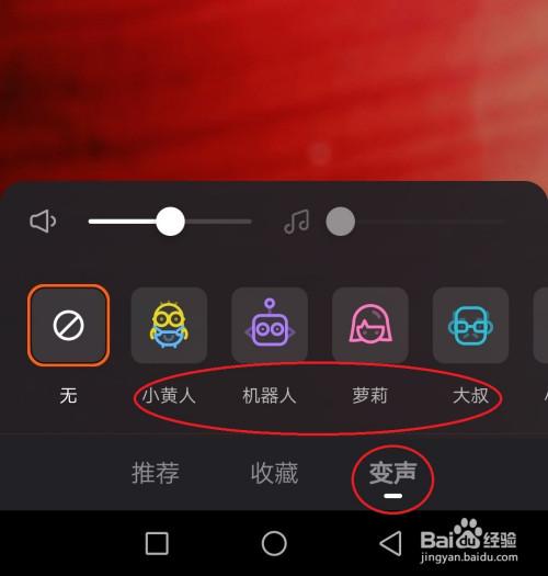 怎么用快手放歌