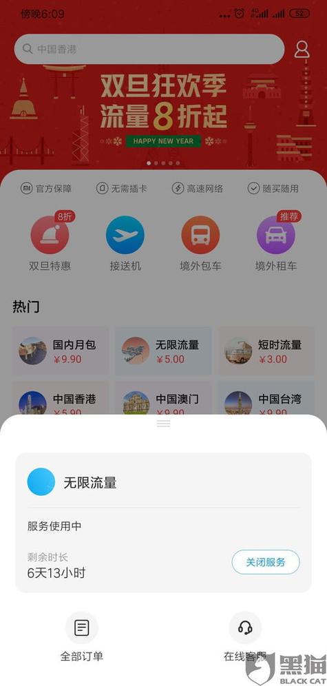 小米流量卡限制购买吗