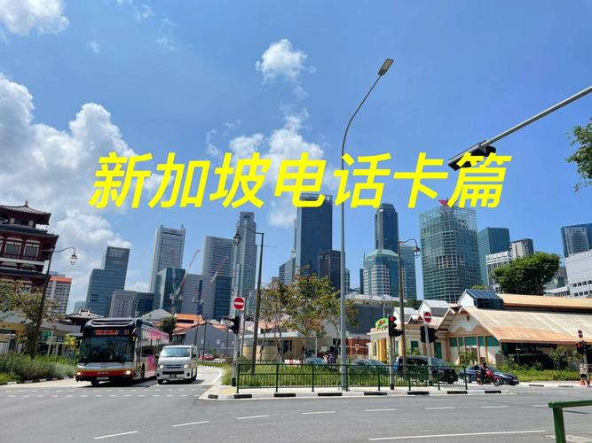 怎么办新加坡流量卡