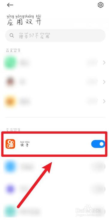 快手大号怎么登