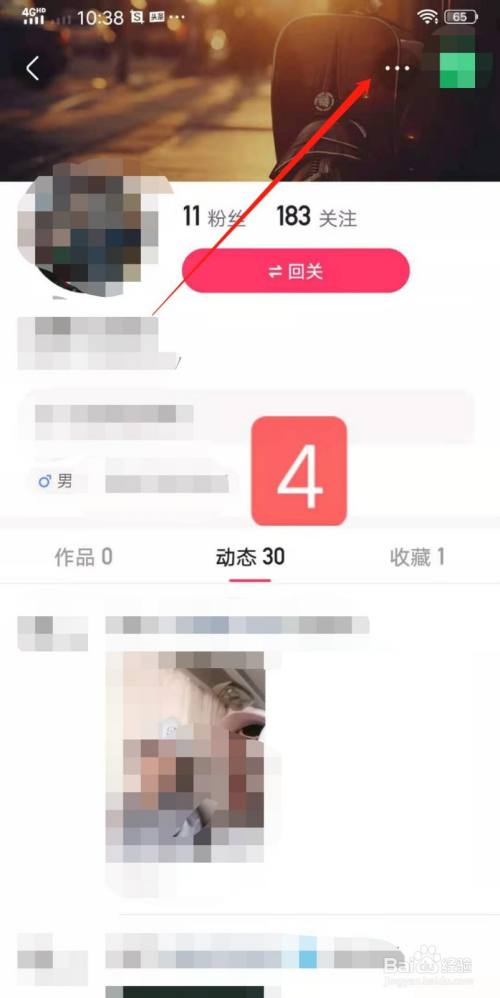 怎么黑别快手