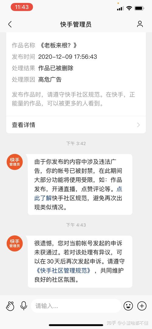 快手号码怎么查询