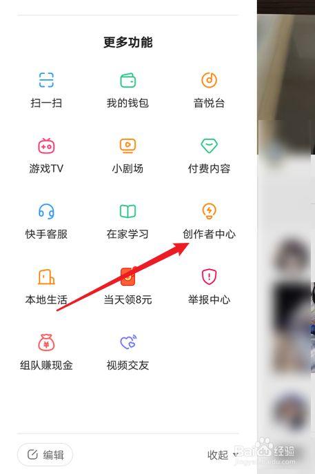 快手视频怎么闪