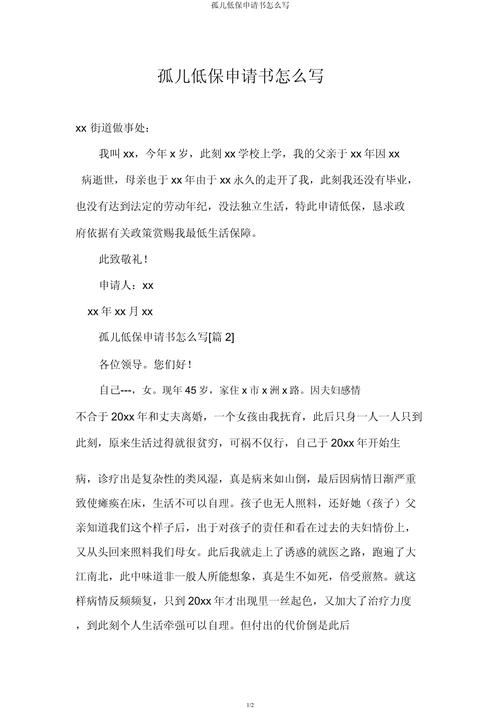 快手低保怎么申请