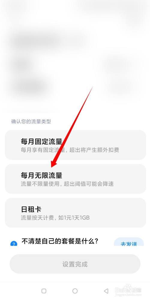 用流量卡打不开网页